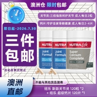 【澳洲仓*限时3件包邮】 纽乐 新版关节灵120粒*2 +纽乐 超级钙片120片*1