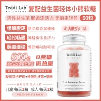 【澳洲仓*限时3件包邮】Unichi 烟酰胺小熊软糖 60粒 *1+ Unichi 胶原玫瑰小熊软糖 60粒*1 + Unichi 益生菌小熊软糖 60粒*1