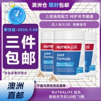 【澳洲仓*限时3件包邮】Nutralife 纽乐 新版关节灵 120粒*3瓶