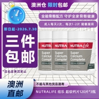 【澳洲仓*限时3件包邮】Nutralife 纽乐 超级钙片 120片*3瓶