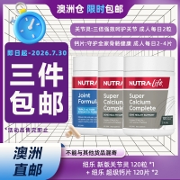 【澳洲仓*限时3件包邮】纽乐 超级钙片120片*2 + 纽乐 新版关节灵120粒*1