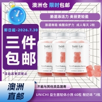 【澳洲仓*限时3件包邮】Unichi 益生菌轻体小熊 60粒 酸奶味 *3瓶
