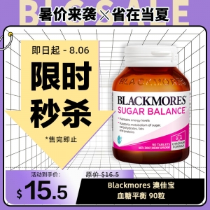 【限时秒杀】Blackmores 澳佳宝 血糖平衡 90粒 参考效期28.01