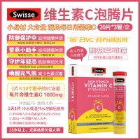 Swisse 维生素VC泡腾片 60片 1盒三条  参考效期28.06