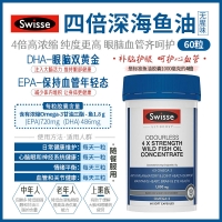 Swisse 无味高浓度4倍Omega-3 浓缩野生鱼油 60粒 参考效期28.08