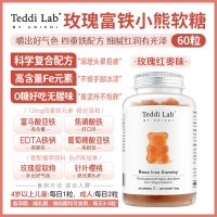 Unichi 小熊补铁软糖 60粒  参考效期28.04