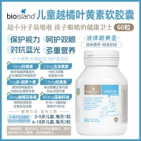 Bioisland 儿童叶黄素胶囊 60粒 参考效期28.06