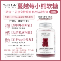 Unichi 蔓越莓软糖小熊软糖 60粒 参考效期27.11