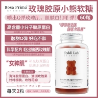 Unichi 玫瑰胶原蛋白小熊软糖 60粒 参考效期27.12
