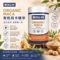 【澳洲直邮】Bioglan 玛卡片 1000mg 100粒 参考效期28.02