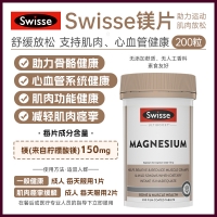 【澳洲直邮】Swisse 斯维诗 镁片 200粒 参考效期29.02