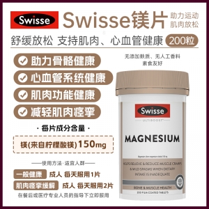 【澳洲直邮】Swisse 斯维诗 镁片 200粒 参考效期29.02