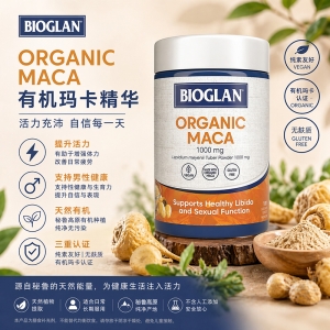 【澳洲直邮】Bioglan 玛卡片 1000mg 100粒 参考效期28.02