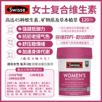 Swisse 女性复合维生素 120粒 新版  参考效期28.02