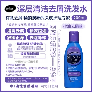【澳洲直邮】Selsun 去屑洗发水 紫瓶 200ml 参考效期28.07