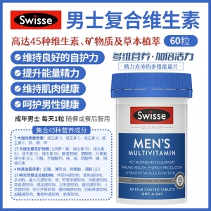 【澳洲直邮】Swisse 斯维诗 男士复合维生素 60粒 参考效期28.12