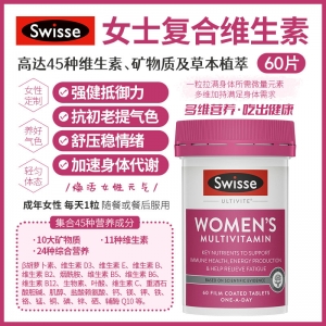 【澳洲直邮】Swisse 斯维诗 女士复合维生素 60粒 参考效期28.10