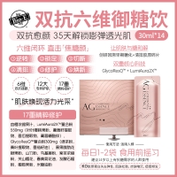 【澳洲直邮】Bio-E 抗糖液  30ml × 14支 参考效期27.09
