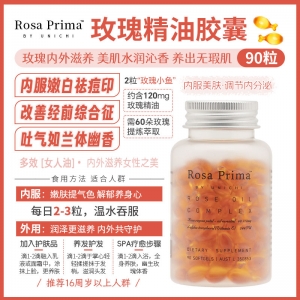 【澳洲直邮】Unichi 玫瑰精粹小鱼胶囊 90粒 参考效期28.01