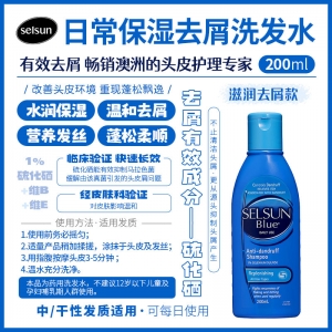 【澳洲直邮】Selsun 去屑洗发水 蓝瓶 200ml 参考效期29.03