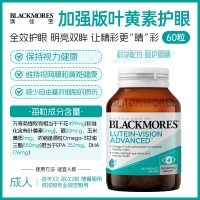 【澳洲直邮】Blackmores 澳佳宝 叶黄素护眼加强版 60粒 28.02