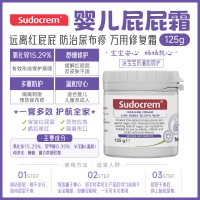 【澳洲直邮】Sudocrem 屁屁膏 125g 参考效期28.02