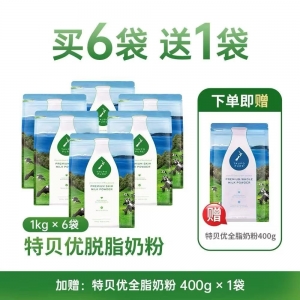 【新西兰直邮包邮*买6送1】Taupo Pure 特贝优奶粉 1kg 脱脂 *6袋+送400G全脂奶粉*1  参考效期2028年1月