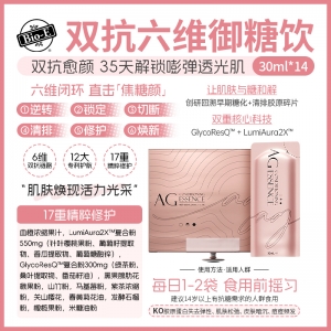 【澳洲直邮】Bio-E 抗糖液  30ml × 14支 参考效期27.09