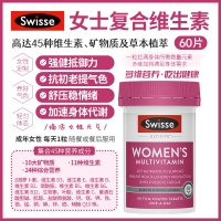 【澳洲直邮】Swisse 斯维诗 女士复合维生素 60粒 参考效期28.10