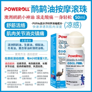 【澳洲直邮】PoweRoll 鸸鹋油按摩滚珠 凉感 50ml 参考效期28.07