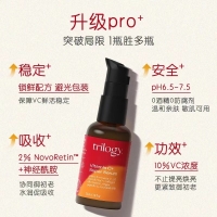 Trilogy 趣乐活  维C亮白精华液 30ml 参考效期28.08