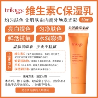 Trilogy 趣乐活  VC保湿乳液 50ml 参考效期28.08