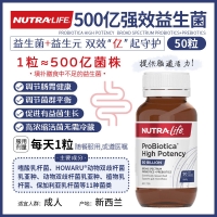 Nutralife 纽乐 成人益生菌 60粒 参考效期28.12