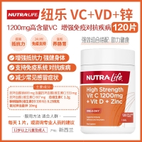 Nutralife 纽乐 维C咀嚼片+VD+锌 1200mg 120片 参考效期28.08
