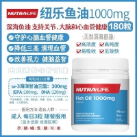 Nutralife 纽乐 鱼油 1000mg 180粒 参考效期28.05