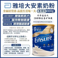 【澳洲直邮包邮】雅培 成人 大安素 800g＊1罐  参考日期28.03