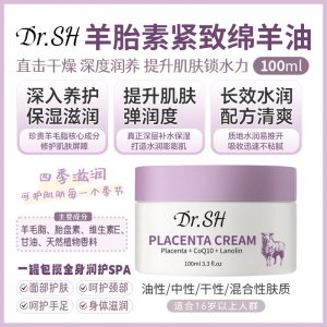 【澳洲直邮】Dr.SH 羊胎素紧致绵羊油 100ml 参考效期31.02