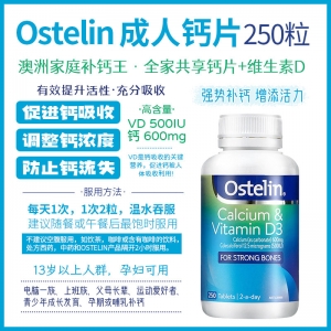 【澳洲直邮】Ostelin 成人钙片 250粒 参考效期29.05