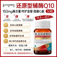 【澳洲直邮】Blackmores 澳佳宝 泛醇还原型辅酶Q10 150mg 30粒 参考日期30.01