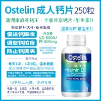 【澳洲直邮】Ostelin 成人钙片 250粒 参考效期29.05