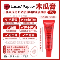 【澳洲直邮】Lucas
