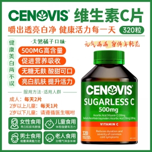 【澳洲直邮】Cenovis 维生素C 500mg 【320粒】 参考效期29.05