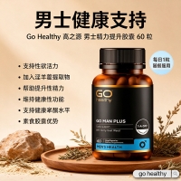 Go Healthy 高之源 男士精力提升胶囊 60粒 -Go Man Plus 参考效期28.09