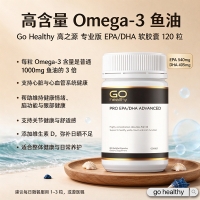 Go Healthy 高之源 专业版EPA 540mg/DHA 405mg软胶囊 120粒  参考效期28.04