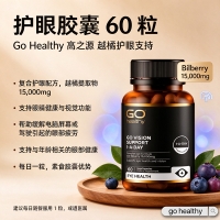 Go Healthy 高之源 护眼胶囊 60粒 -Vision Care  参考效期29.04