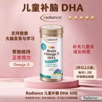 Radiance 儿童补脑 DHA 50粒 参考效期28.03