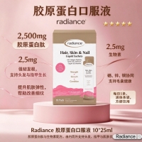Radiance 胶原蛋白口服液 10*25ml 参考效期28.05