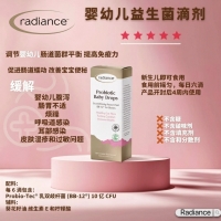 Radiance 婴幼儿益生菌滴剂 8ml (约20天用量）参考效期28.03
