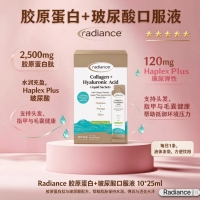Radiance 胶原蛋白+玻尿酸口服液 10*25ml 参考效期28.05