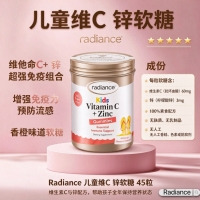 Radiance 儿童维C 锌软糖 45粒 参考效期27.10